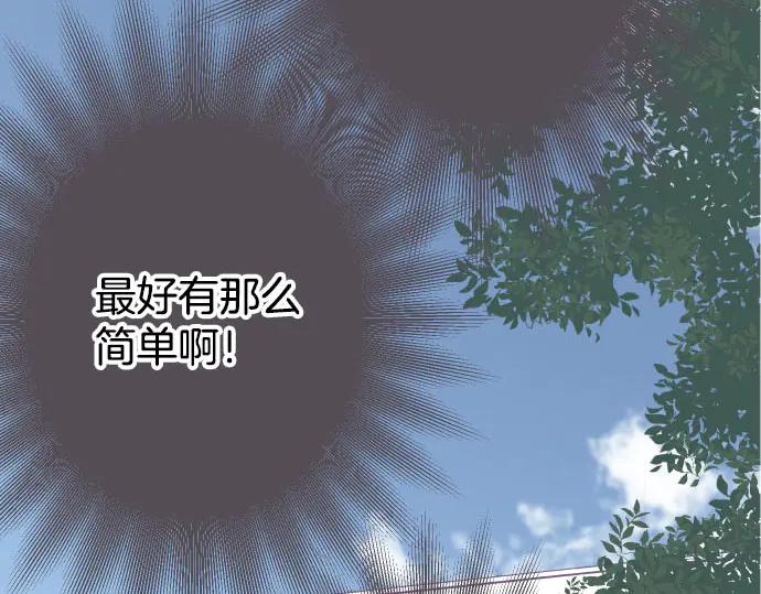 复仇要冷冷端上 - 第267话 定位 - 第8张图