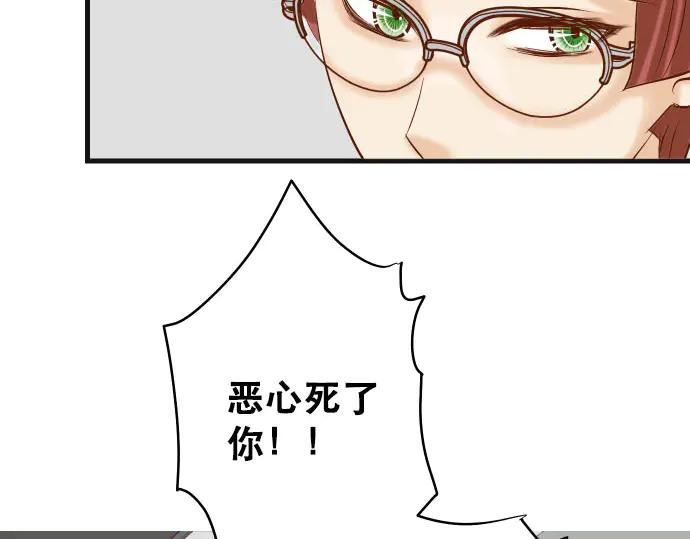 复仇要冷冷端上 - 第267话 定位 - 第39张图