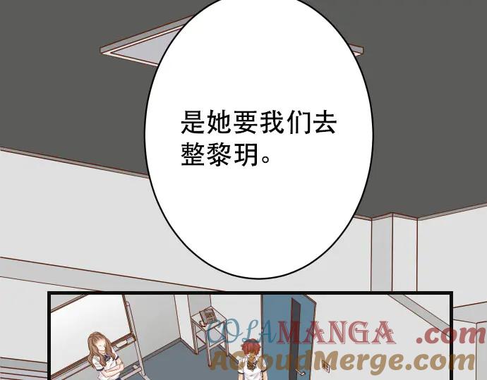 复仇要冷冷端上 - 第267话 定位 - 第13张图