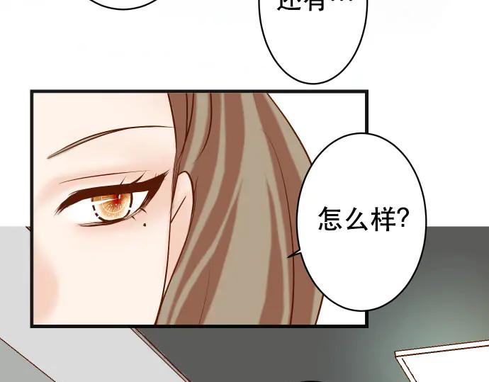 复仇要冷冷端上 - 第267话 定位 - 第71张图