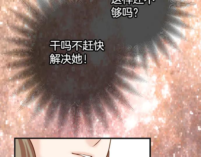 复仇要冷冷端上 - 第267话 定位 - 第54张图