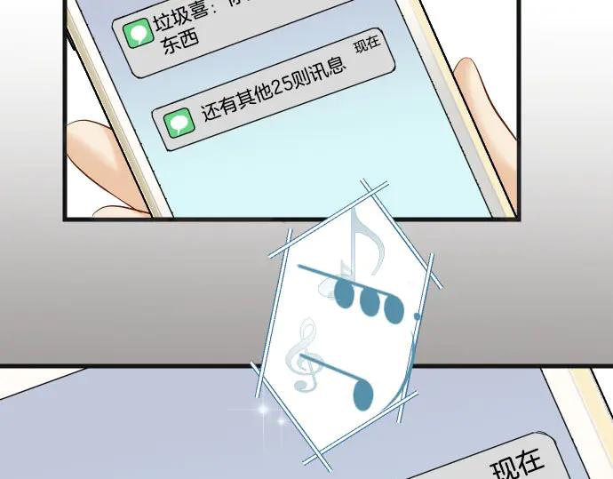 复仇要冷冷端上 - 第267话 定位 - 第95张图