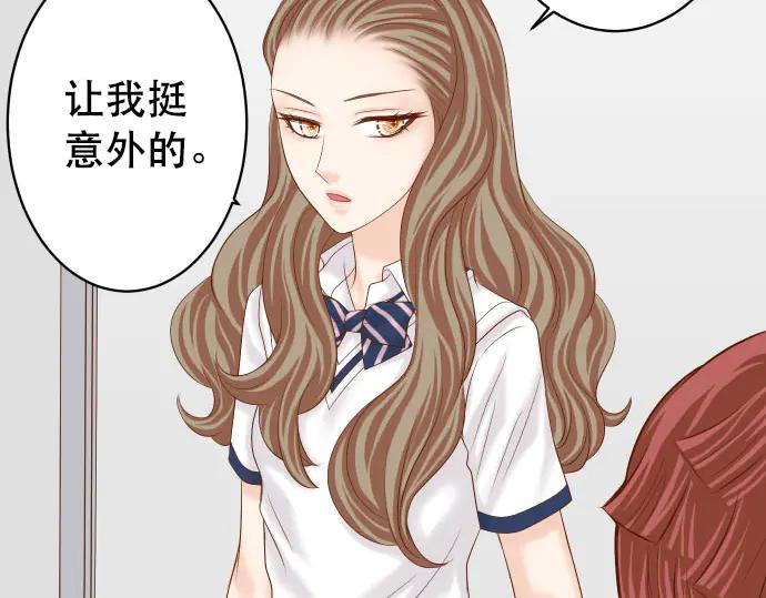 复仇要冷冷端上 - 第267话 定位 - 第42张图