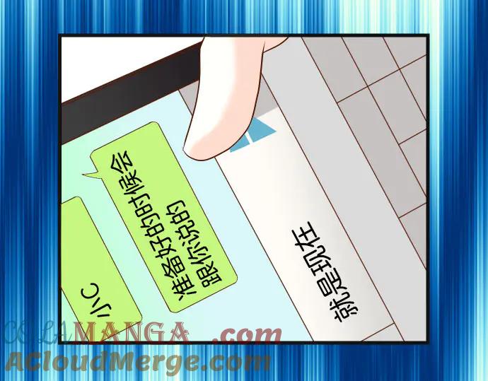 复仇要冷冷端上 - 第267话 定位 - 第91张图