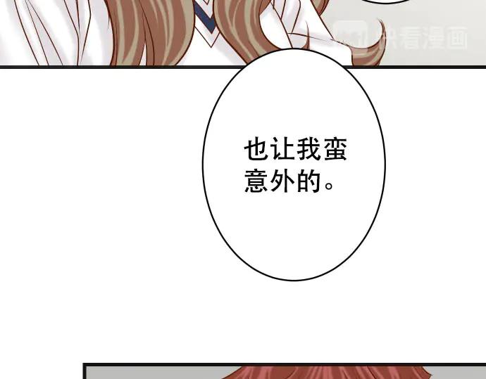 复仇要冷冷端上 - 第267话 定位 - 第59张图