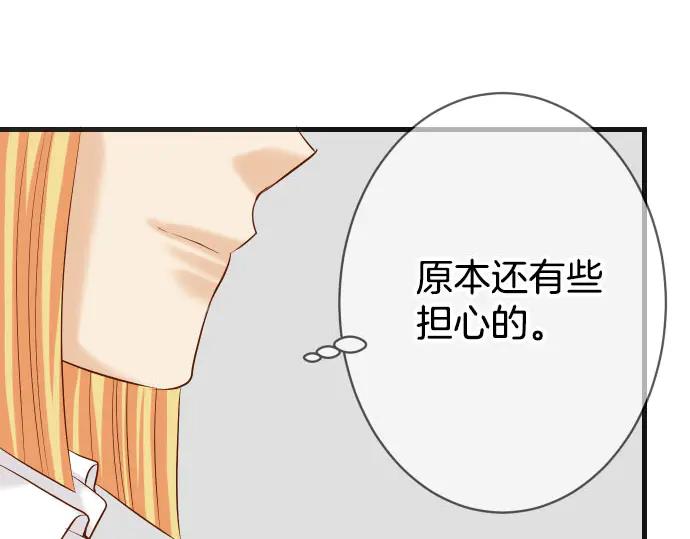 复仇要冷冷端上 - 第267话 定位 - 第23张图