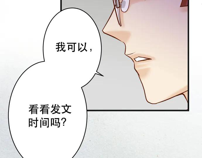 复仇要冷冷端上 - 第267话 定位 - 第66张图