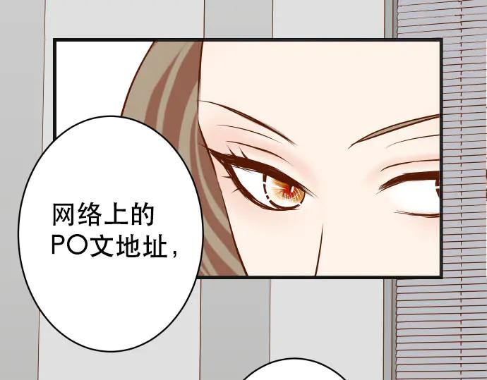 复仇要冷冷端上 - 第267话 定位 - 第45张图