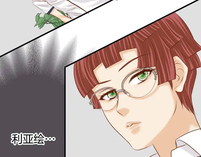 复仇要冷冷端上 - 第267话 定位 - 第5张图