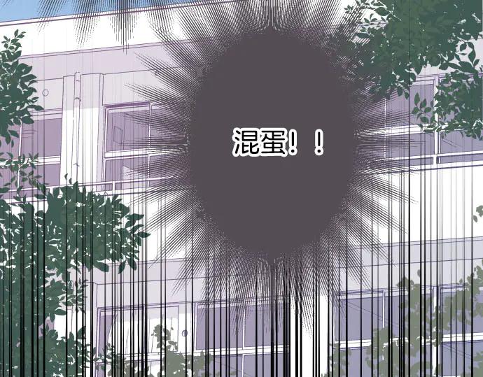 复仇要冷冷端上 - 第267话 定位 - 第9张图