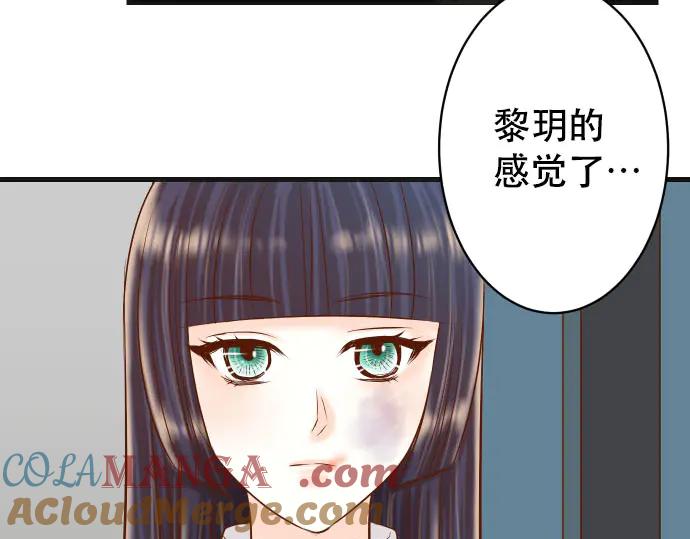 复仇要冷冷端上 - 第267话 定位 - 第37张图