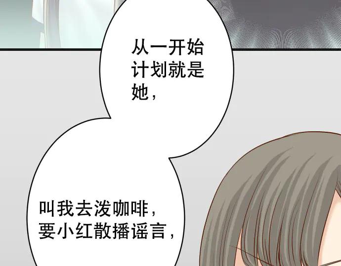 复仇要冷冷端上 - 第267话 定位 - 第18张图