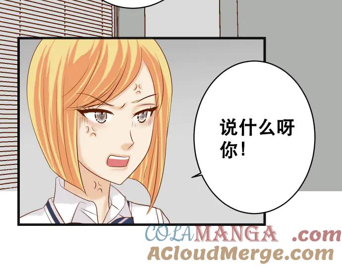 复仇要冷冷端上 - 第267话 定位 - 第73张图