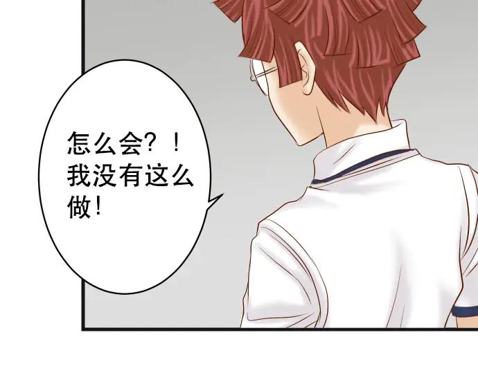 复仇要冷冷端上 - 第267话 定位 - 第60张图