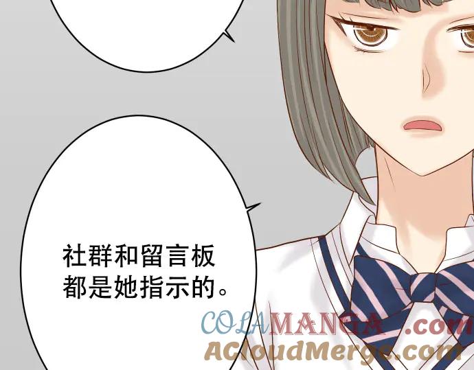 复仇要冷冷端上 - 第267话 定位 - 第19张图