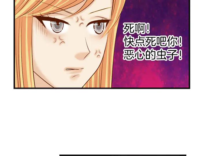 复仇要冷冷端上 - 第267话 定位 - 第65张图