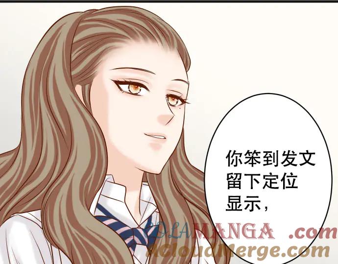 复仇要冷冷端上 - 第267话 定位 - 第58张图