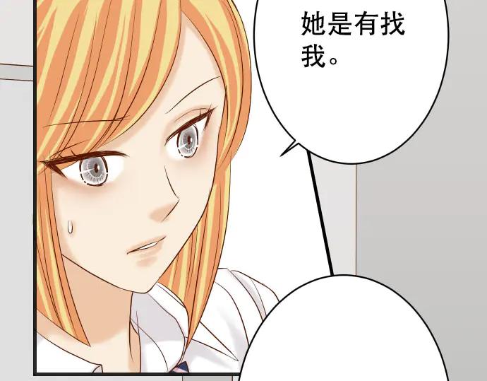 复仇要冷冷端上 - 第267话 定位 - 第26张图