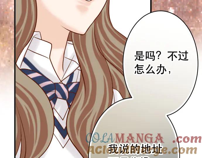 复仇要冷冷端上 - 第267话 定位 - 第55张图