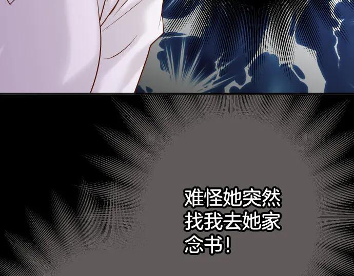 复仇要冷冷端上 - 第267话 定位 - 第81张图