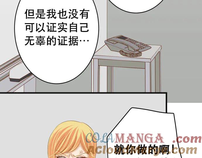 复仇要冷冷端上 - 第267话 定位 - 第34张图