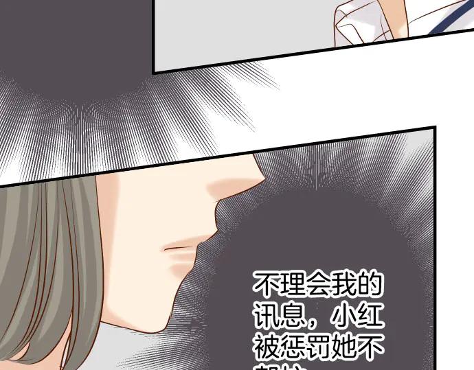 复仇要冷冷端上 - 第267话 定位 - 第6张图