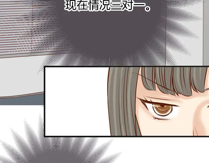 复仇要冷冷端上 - 第267话 定位 - 第15张图