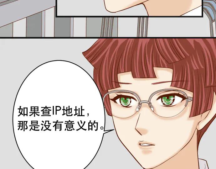 复仇要冷冷端上 - 第267话 定位 - 第47张图