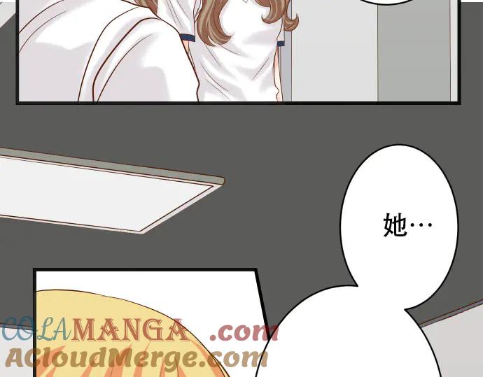 复仇要冷冷端上 - 第267话 定位 - 第25张图