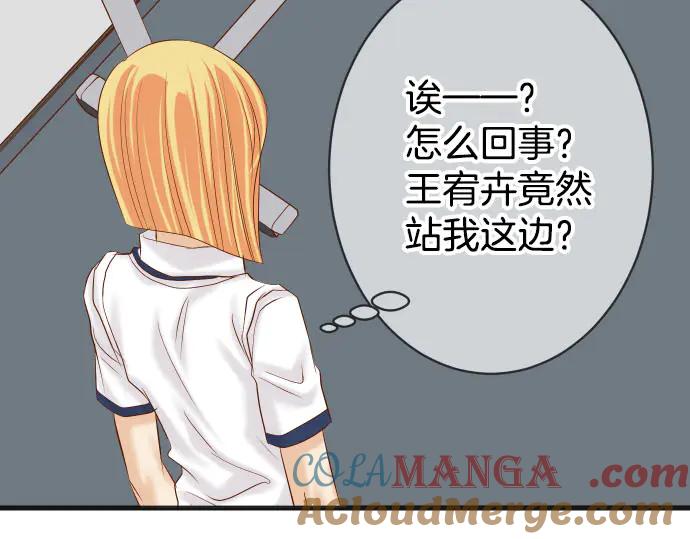 复仇要冷冷端上 - 第267话 定位 - 第22张图