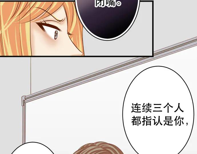 复仇要冷冷端上 - 第267话 定位 - 第41张图