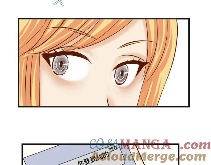 复仇要冷冷端上 - 第267话 定位 - 第94张图