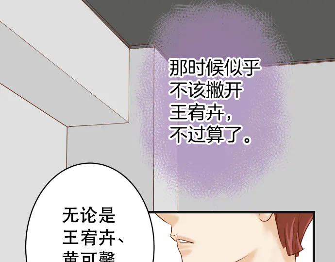 复仇要冷冷端上 - 第267话 定位 - 第32张图