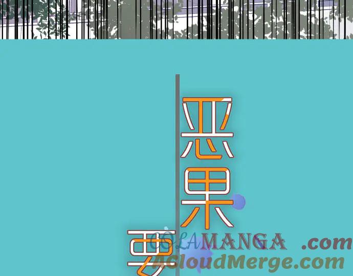 复仇要冷冷端上 - 第267话 定位 - 第10张图