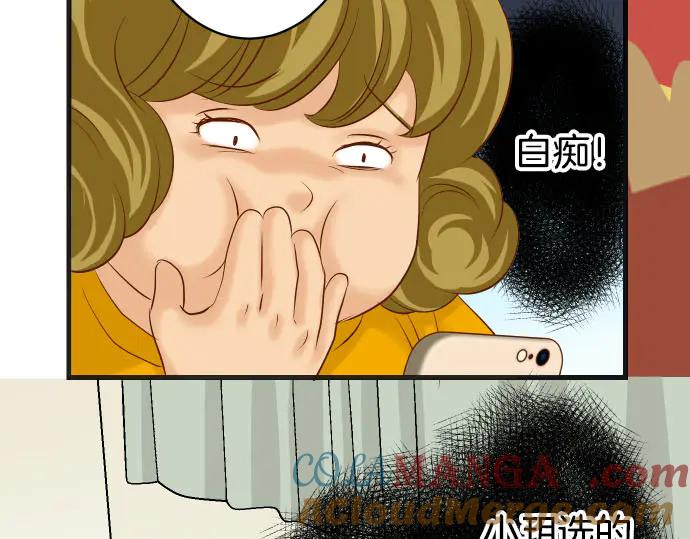 复仇要冷冷端上 - 第268话 证据 - 第43张图