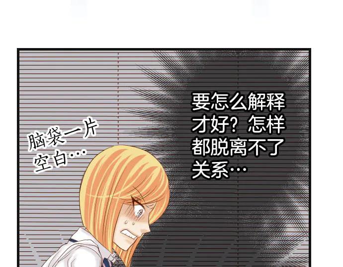 复仇要冷冷端上 - 第268话 证据 - 第54张图