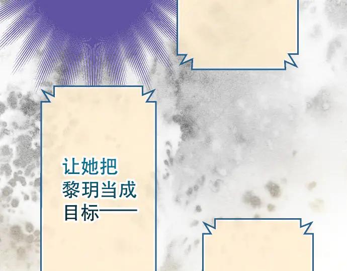 复仇要冷冷端上 - 第268话 证据 - 第27张图