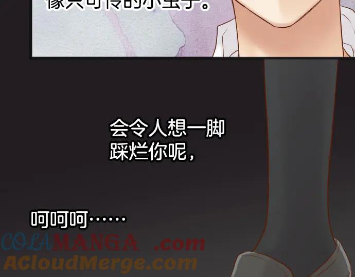 复仇要冷冷端上 - 第268话 证据 - 第94张图