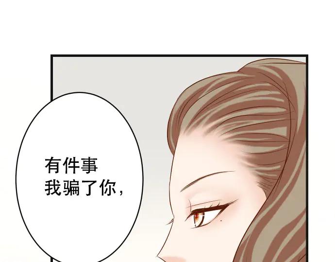 复仇要冷冷端上 - 第268话 证据 - 第74张图