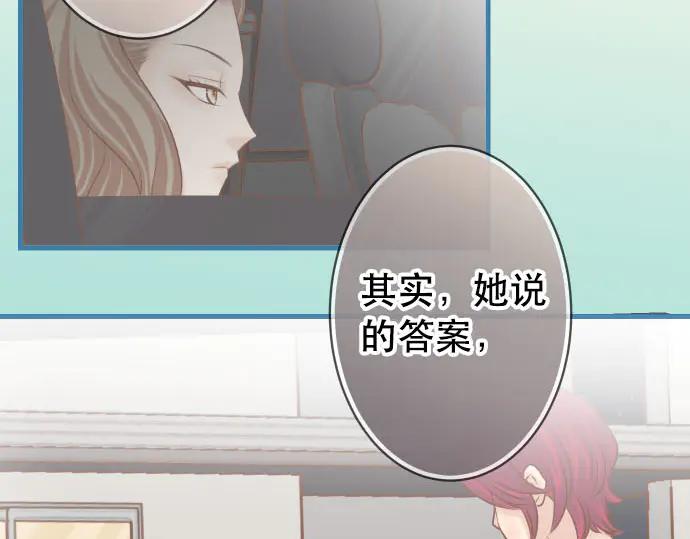 复仇要冷冷端上 - 第268话 证据 - 第77张图