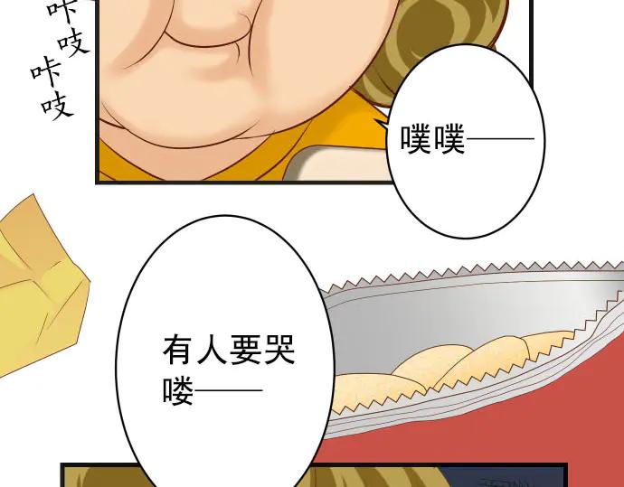 复仇要冷冷端上 - 第268话 证据 - 第42张图