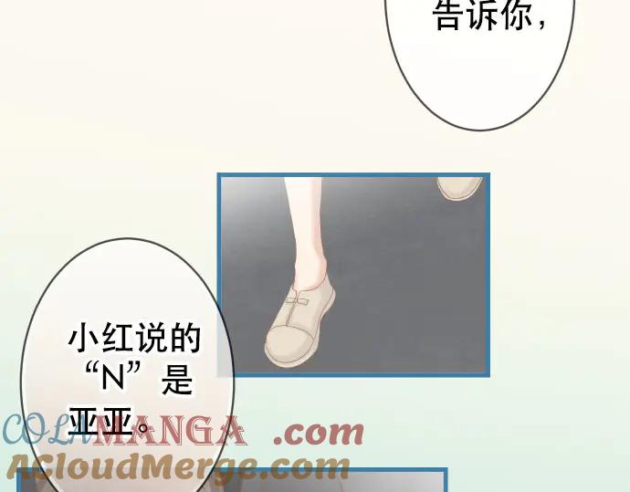 复仇要冷冷端上 - 第268话 证据 - 第76张图