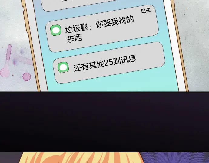 复仇要冷冷端上 - 第268话 证据 - 第2张图