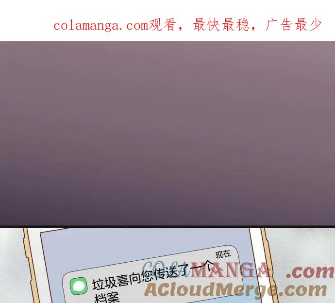 复仇要冷冷端上 - 第268话 证据 - 第1张图