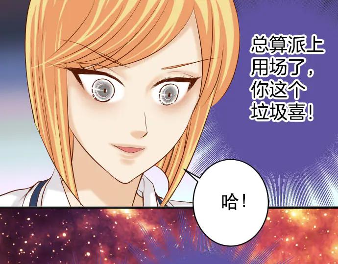 复仇要冷冷端上 - 第268话 证据 - 第3张图