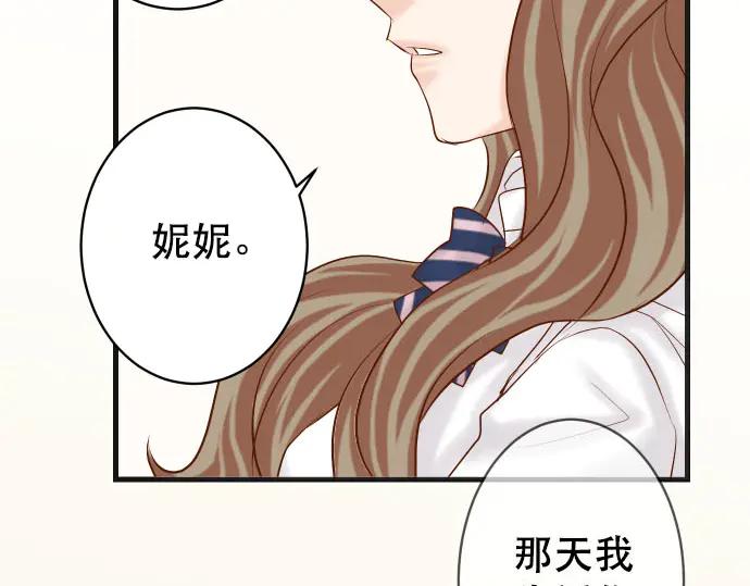 复仇要冷冷端上 - 第268话 证据 - 第75张图