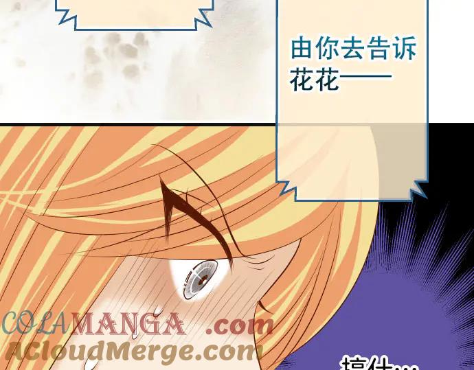 复仇要冷冷端上 - 第268话 证据 - 第28张图