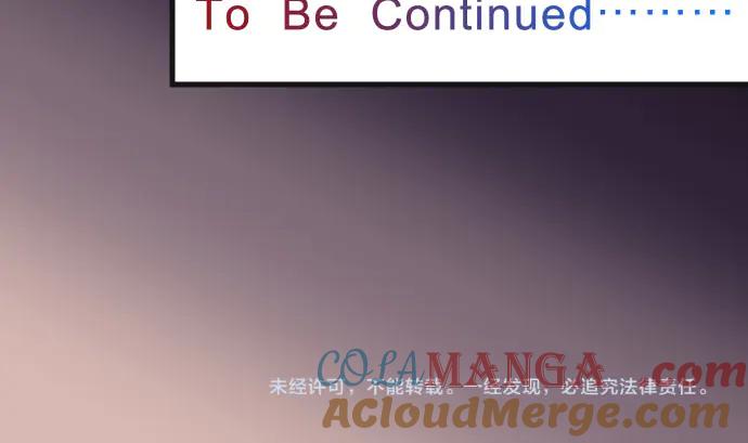 复仇要冷冷端上 - 第268话 证据 - 第97张图