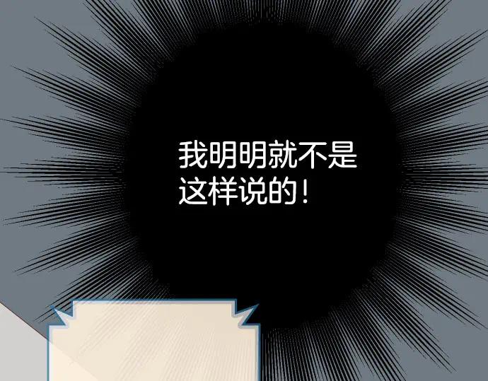 复仇要冷冷端上 - 第268话 证据 - 第30张图