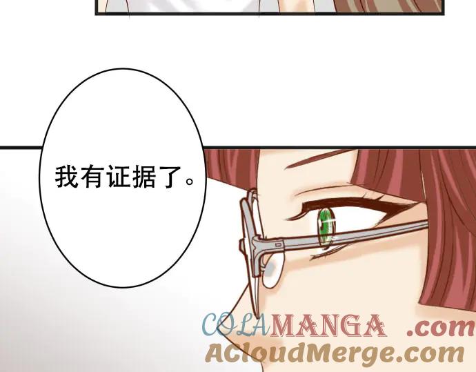 复仇要冷冷端上 - 第268话 证据 - 第7张图